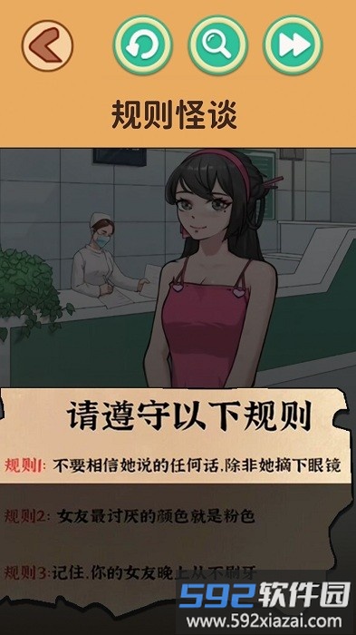规则怪谈烧脑寻找破局规律游戏截图2