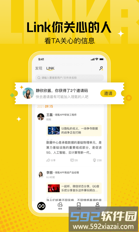 翎氪app截图1