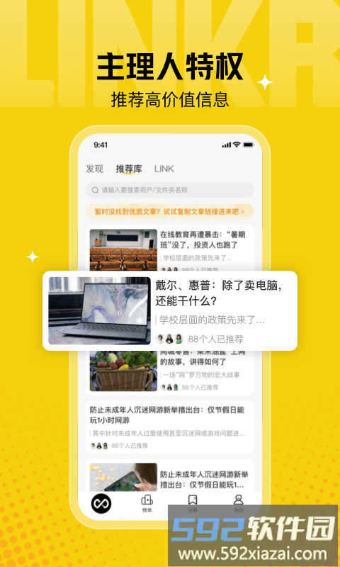 翎氪app截图2