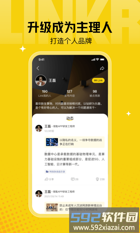 翎氪app截图3
