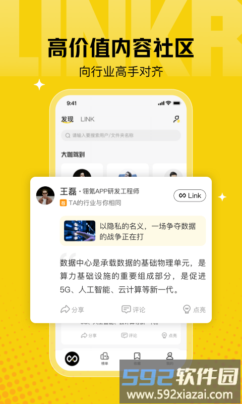翎氪app截图4