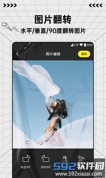 图片编辑制作app截图2
