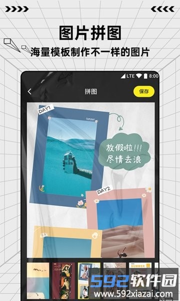 图片编辑制作app截图4