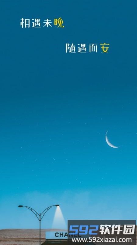 晚安语录app截图4