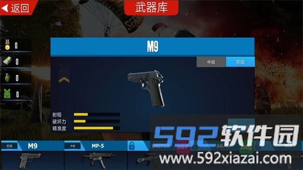 战场保护战官方版截图1