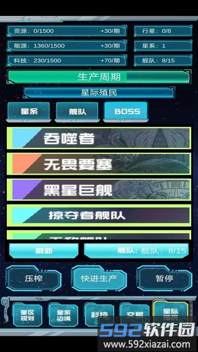 抽象的星战游戏截图1