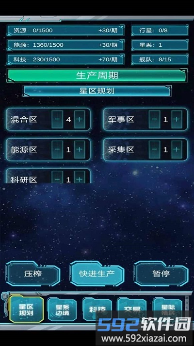 抽象的星战游戏截图2