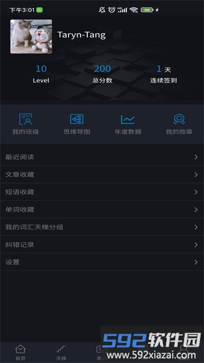 词汇天梯最新版截图2