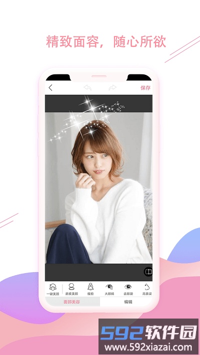 趣味相机app截图1