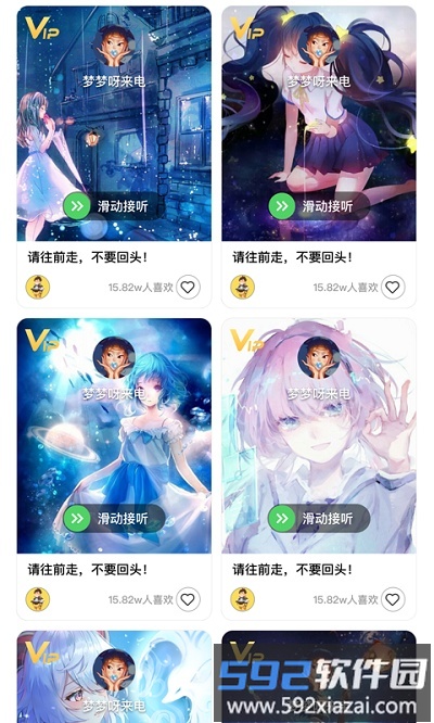 南风壁纸app截图1