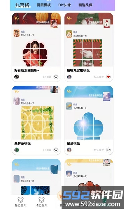 南风壁纸app截图2