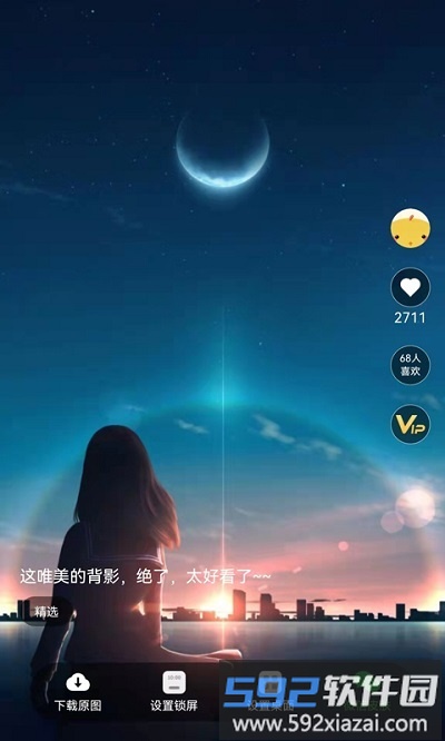 南风壁纸app截图3