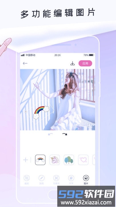 美颜软件免费版截图1