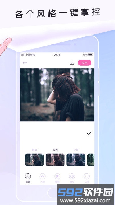 美颜软件免费版截图2