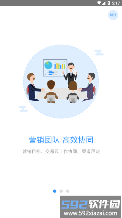 郎酒营销工作台app官方版截图2