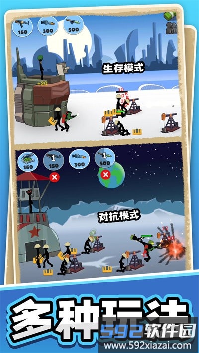 火柴人黎明归来最新版截图2