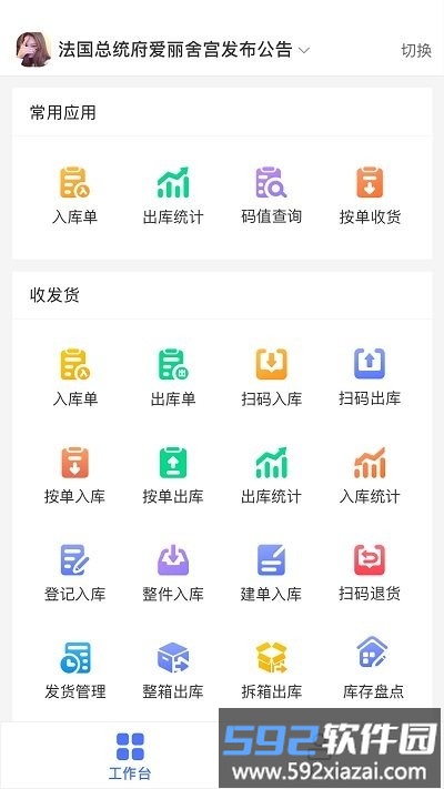 量子溯源app截图4