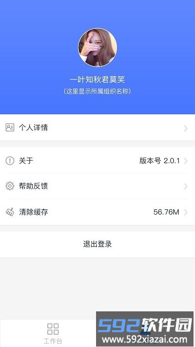 量子溯源app截图5