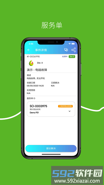 smart工程师app截图1