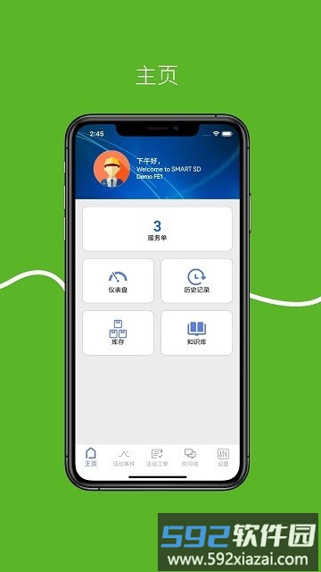 smart工程师app截图2