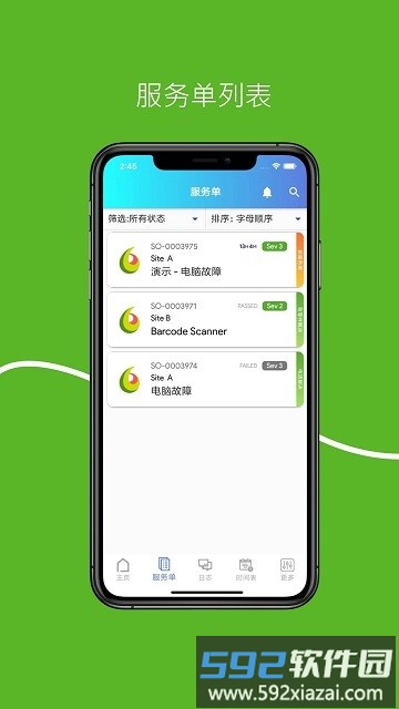smart工程师app截图3