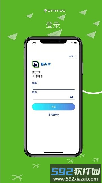 smart工程师app截图4