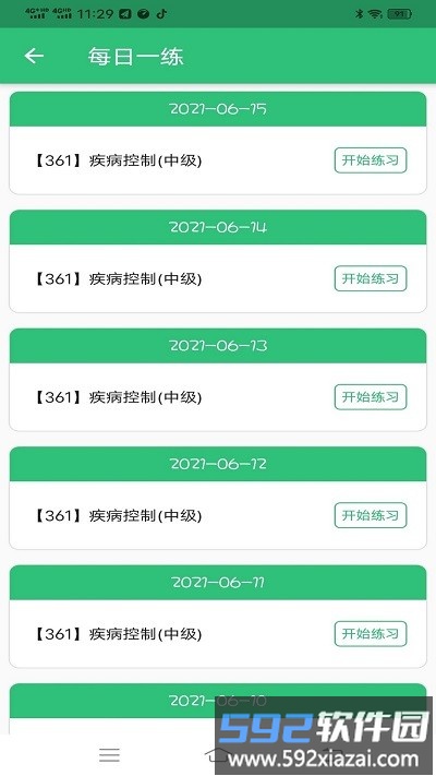 疾病控制主治医师题库手机版截图1