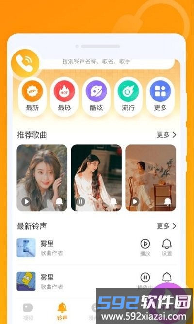 超秀来电app截图2