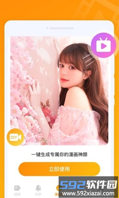 超秀来电app截图3