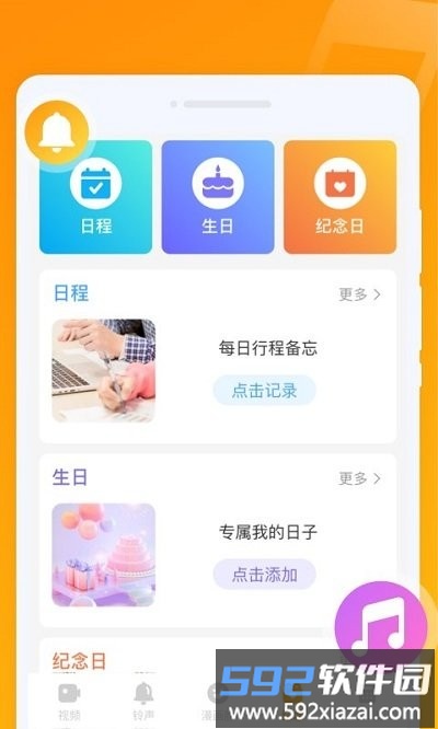 超秀来电app截图4