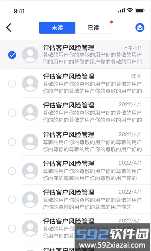 风险专家软件截图4
