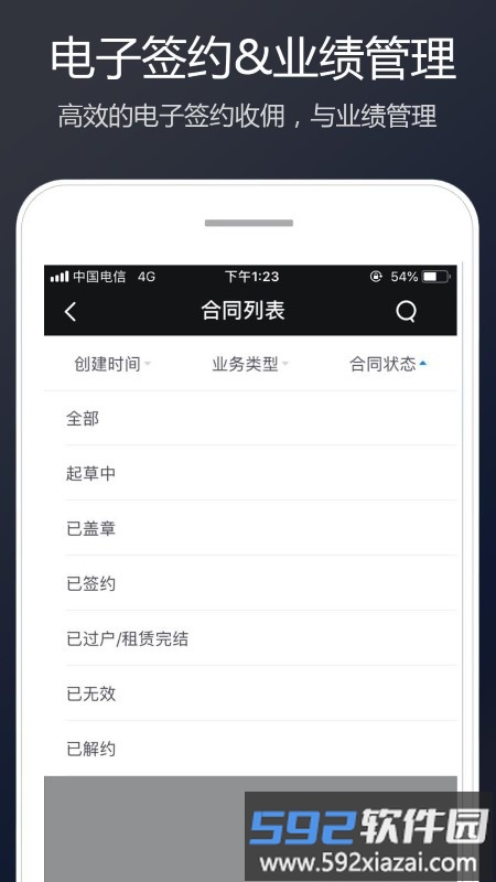 链家link手机端截图3