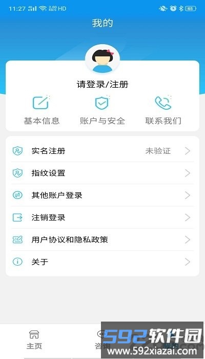 宝鸡人社局官方版截图3