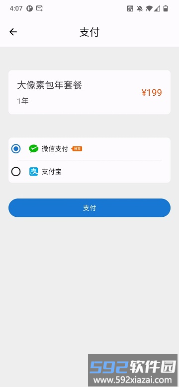 大像素星球官方版截图1
