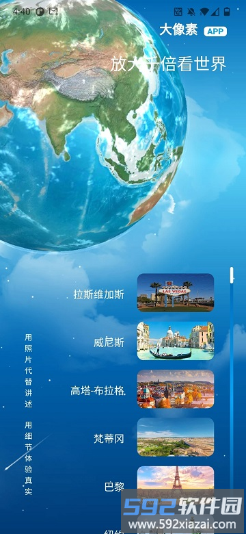 大像素星球官方版截图3