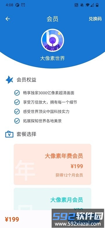 大像素星球官方版截图4