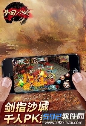 梦回沙城h5客户端截图4