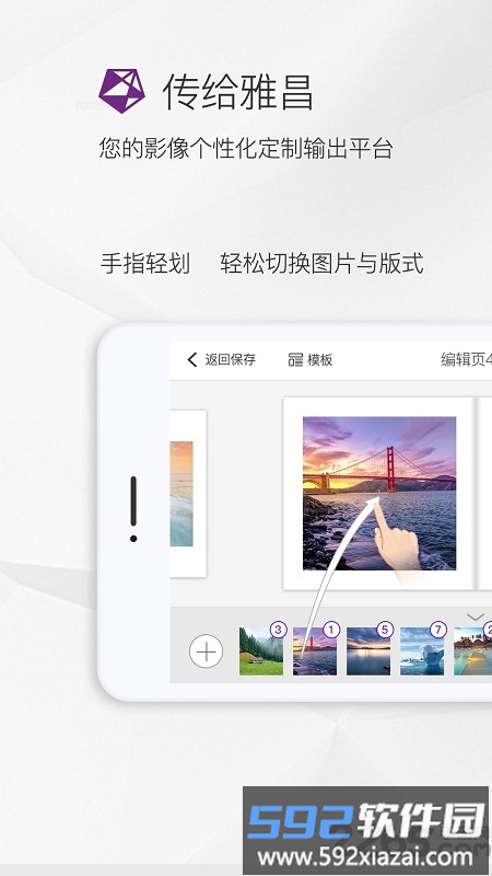 传给雅昌相册截图1