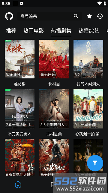 蓝鸟影视app最新版截图1