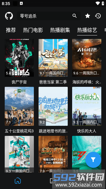 蓝鸟影视app最新版截图3