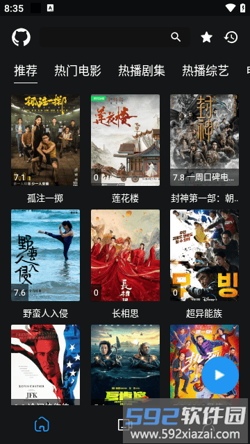 蓝鸟影视app最新版截图4