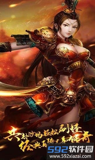 英雄神途手游截图1