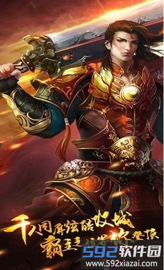 英雄神途手游截图2