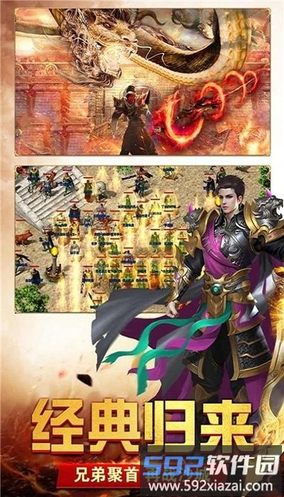 英雄神途手游截图4