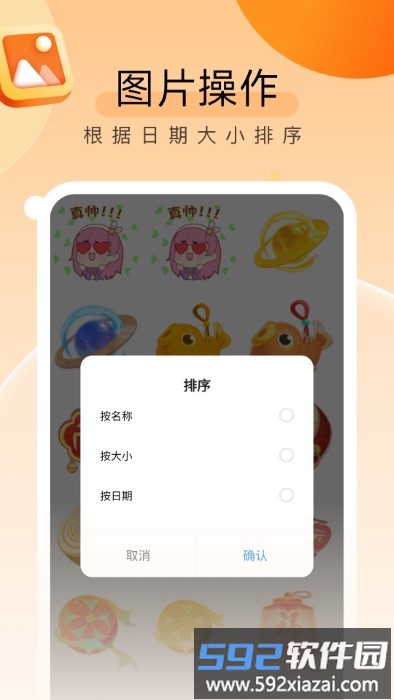 睿丰贴心文件管家app截图2