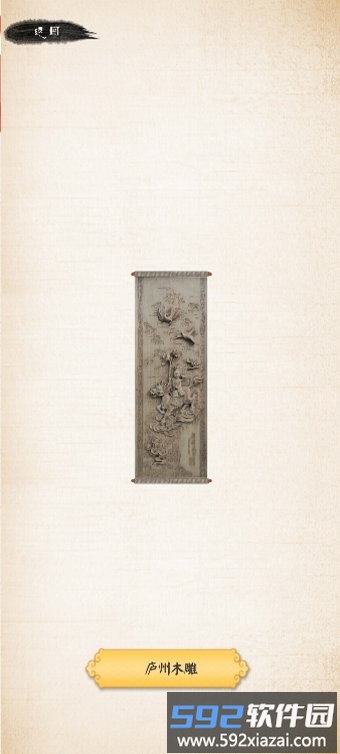 ar庐州非遗app截图1