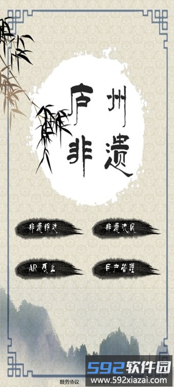 ar庐州非遗app截图3