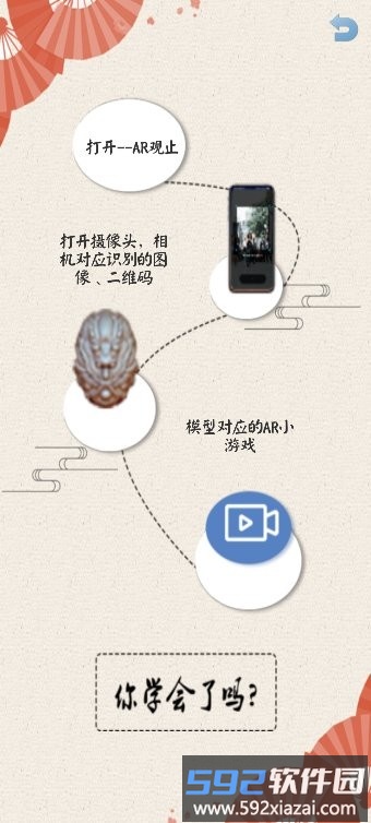 ar庐州非遗app截图4