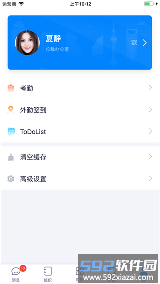 eoffice协同办公系统2025截图3
