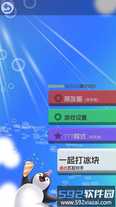 啪嗒啪嗒打冰块游戏截图1